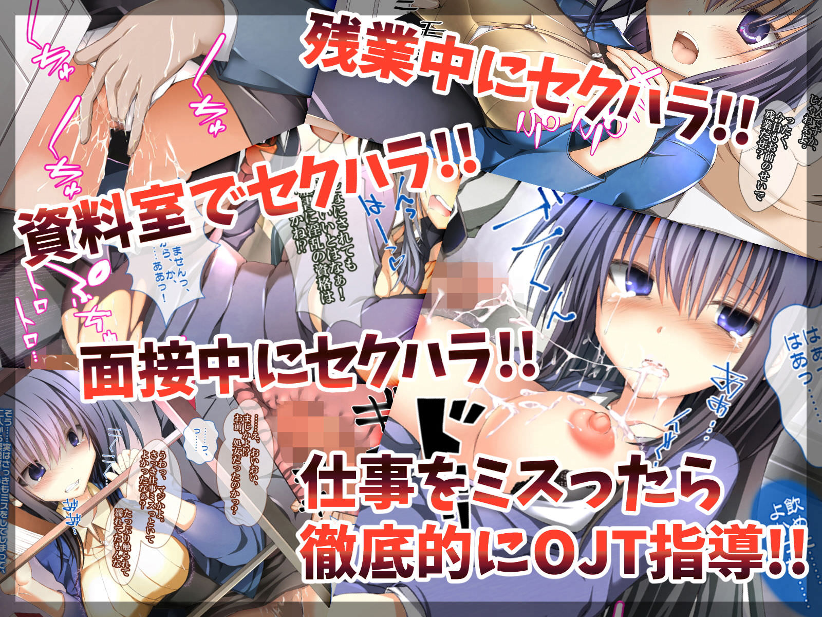 インターンでセクハラ行為を受けまくってしまう